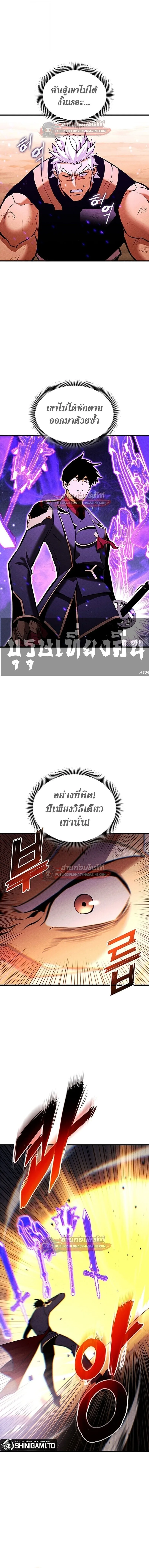 Ranker’s Return (Remake) การกลับมาของแรงเกอร์ ตอนที่ 223 หน้า 7