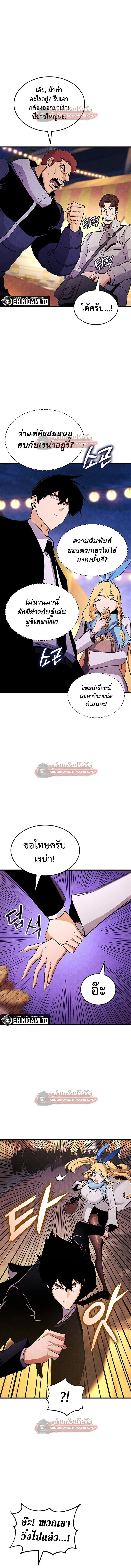 Ranker’s Return (Remake) การกลับมาของแรงเกอร์ ตอนที่ 224 หน้า 10