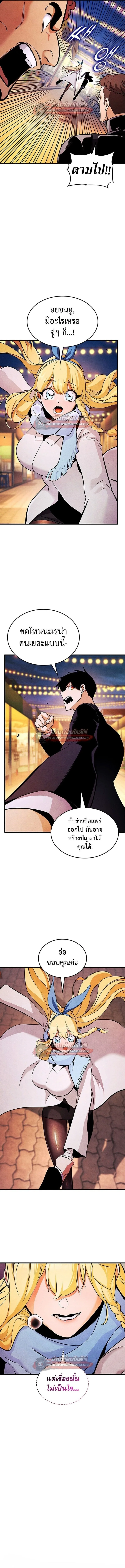 Ranker’s Return (Remake) การกลับมาของแรงเกอร์ ตอนที่ 224 หน้า 11