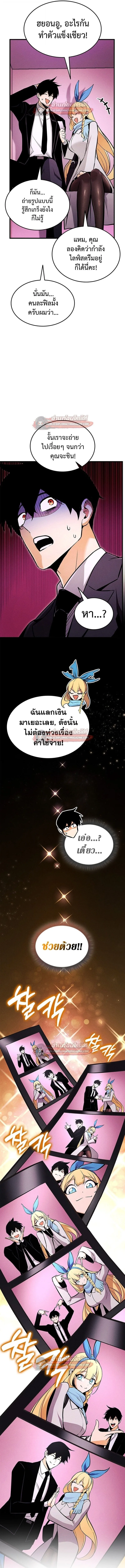 Ranker’s Return (Remake) การกลับมาของแรงเกอร์ ตอนที่ 224 หน้า 15