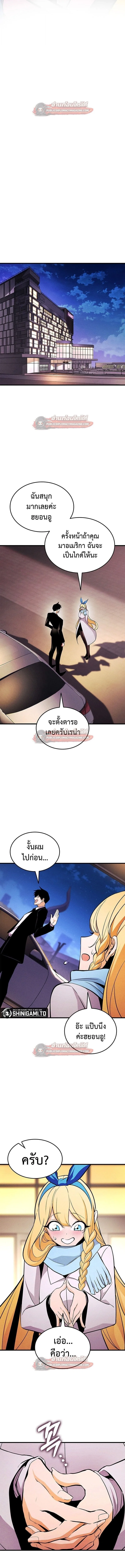 Ranker’s Return (Remake) การกลับมาของแรงเกอร์ ตอนที่ 224 หน้า 16