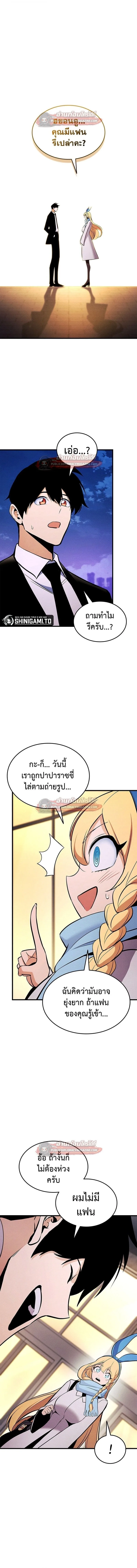 Ranker’s Return (Remake) การกลับมาของแรงเกอร์ ตอนที่ 224 หน้า 17