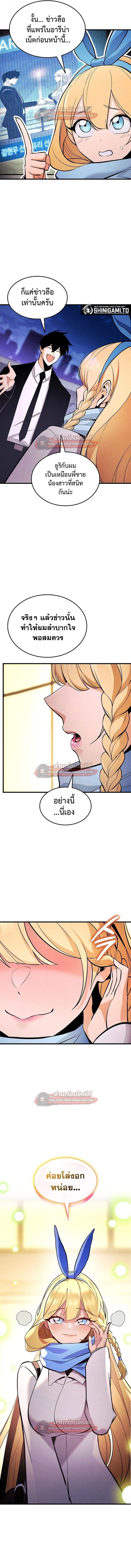 Ranker’s Return (Remake) การกลับมาของแรงเกอร์ ตอนที่ 224 หน้า 18