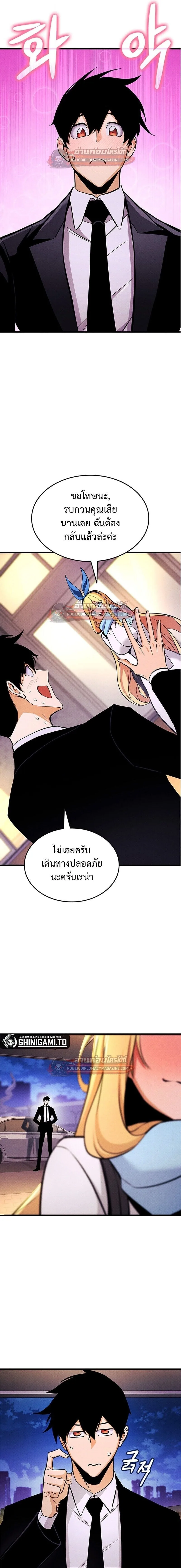 Ranker’s Return (Remake) การกลับมาของแรงเกอร์ ตอนที่ 224 หน้า 19