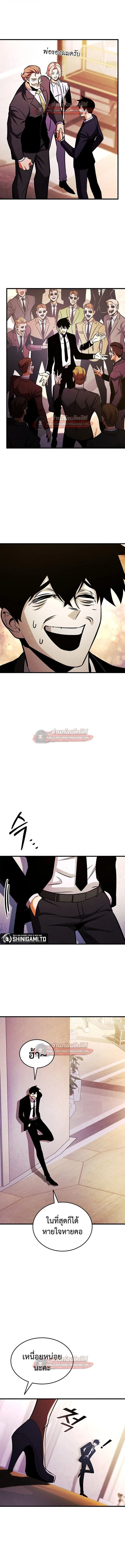 Ranker’s Return (Remake) การกลับมาของแรงเกอร์ ตอนที่ 224 หน้า 3