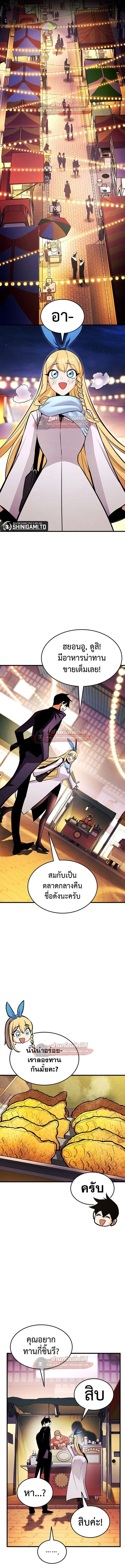 Ranker’s Return (Remake) การกลับมาของแรงเกอร์ ตอนที่ 224 หน้า 8