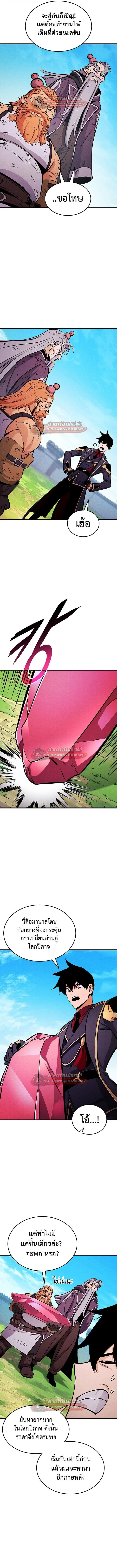 Ranker’s Return (Remake) การกลับมาของแรงเกอร์ ตอนที่ 225 หน้า 10