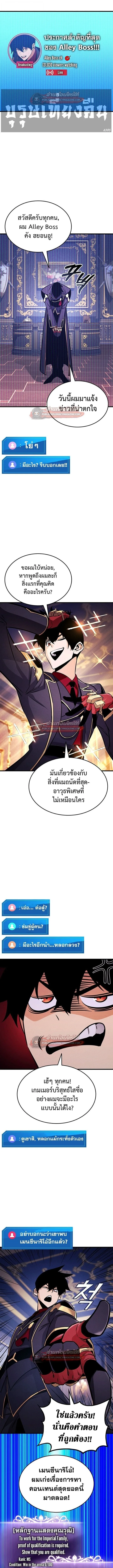 Ranker’s Return (Remake) การกลับมาของแรงเกอร์ ตอนที่ 225 หน้า 12