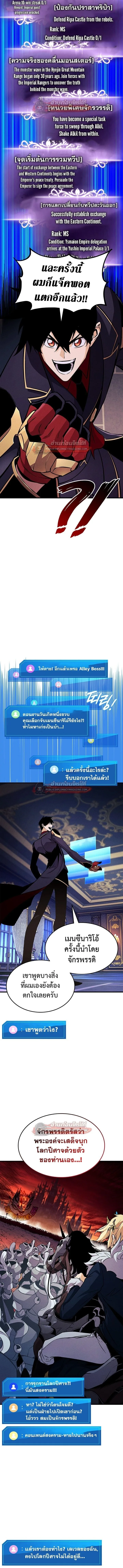 Ranker’s Return (Remake) การกลับมาของแรงเกอร์ ตอนที่ 225 หน้า 13