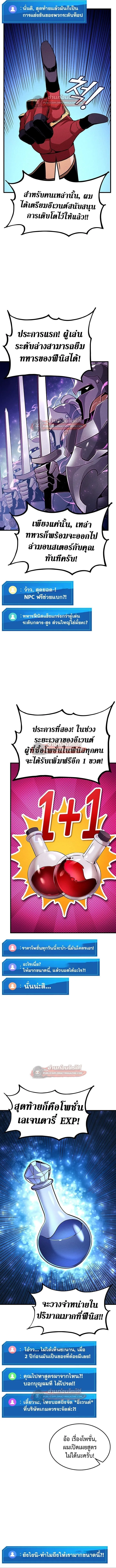 Ranker’s Return (Remake) การกลับมาของแรงเกอร์ ตอนที่ 225 หน้า 14