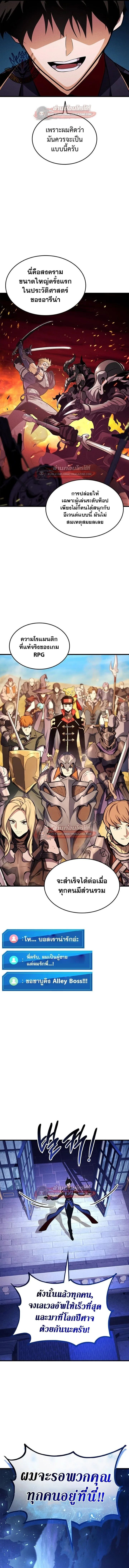 Ranker’s Return (Remake) การกลับมาของแรงเกอร์ ตอนที่ 225 หน้า 15