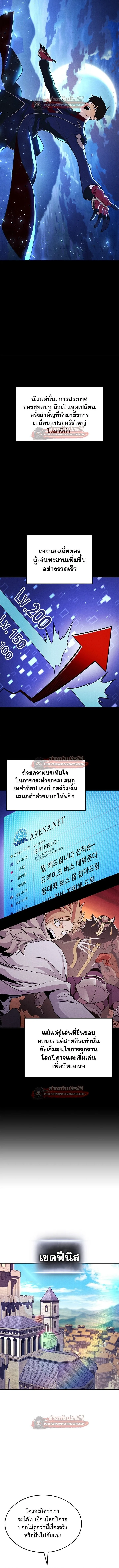 Ranker’s Return (Remake) การกลับมาของแรงเกอร์ ตอนที่ 225 หน้า 16