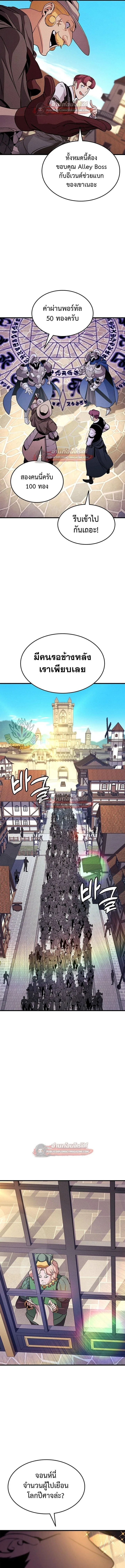 Ranker’s Return (Remake) การกลับมาของแรงเกอร์ ตอนที่ 225 หน้า 17