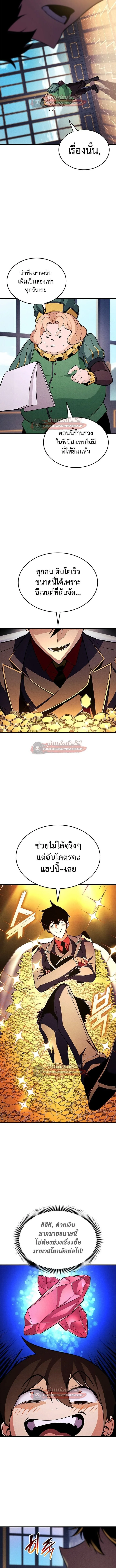 Ranker’s Return (Remake) การกลับมาของแรงเกอร์ ตอนที่ 225 หน้า 18