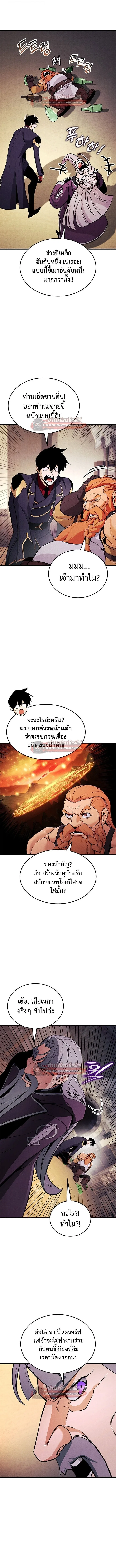 Ranker’s Return (Remake) การกลับมาของแรงเกอร์ ตอนที่ 225 หน้า 2