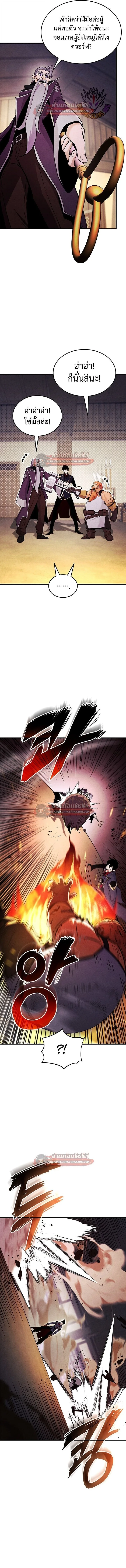 Ranker’s Return (Remake) การกลับมาของแรงเกอร์ ตอนที่ 225 หน้า 5