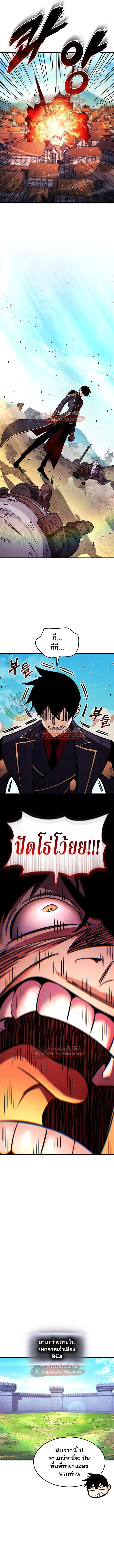 Ranker’s Return (Remake) การกลับมาของแรงเกอร์ ตอนที่ 225 หน้า 9
