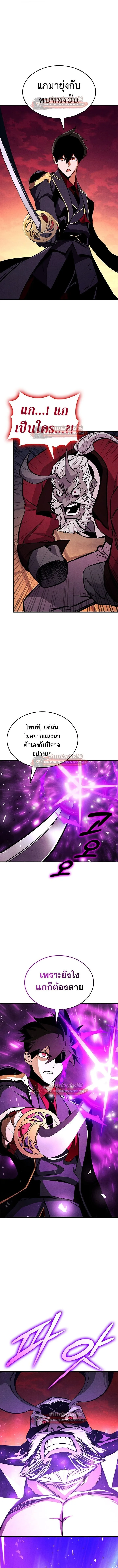 Ranker’s Return (Remake) การกลับมาของแรงเกอร์ ตอนที่ 226 หน้า 14