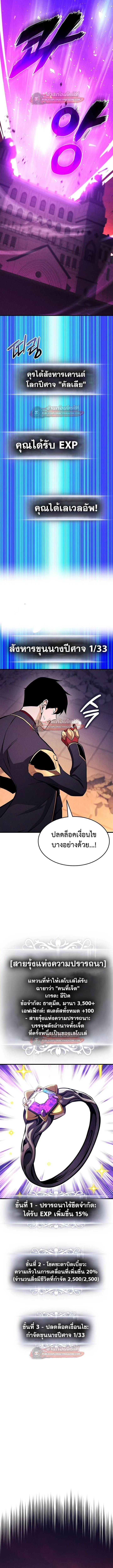 Ranker’s Return (Remake) การกลับมาของแรงเกอร์ ตอนที่ 226 หน้า 15