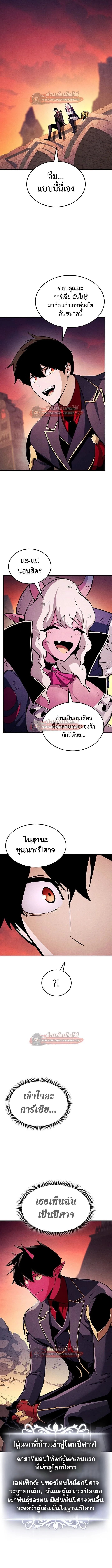 Ranker’s Return (Remake) การกลับมาของแรงเกอร์ ตอนที่ 226 หน้า 16