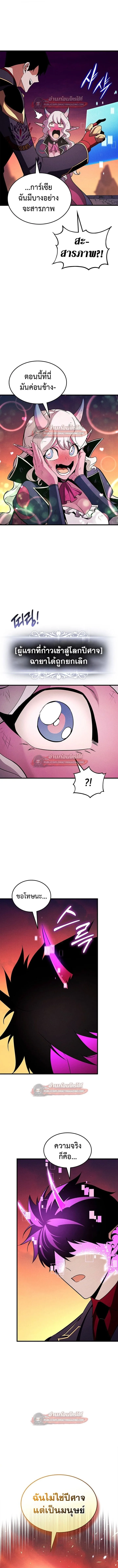 Ranker’s Return (Remake) การกลับมาของแรงเกอร์ ตอนที่ 226 หน้า 17