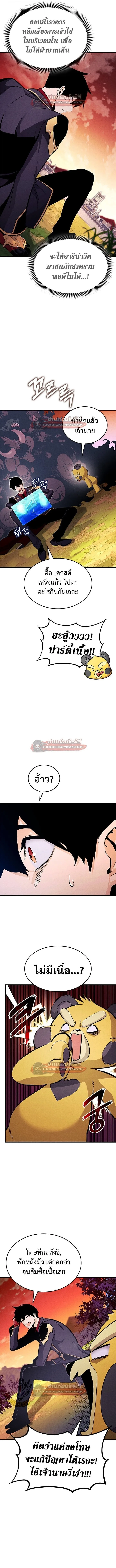 Ranker’s Return (Remake) การกลับมาของแรงเกอร์ ตอนที่ 226 หน้า 2