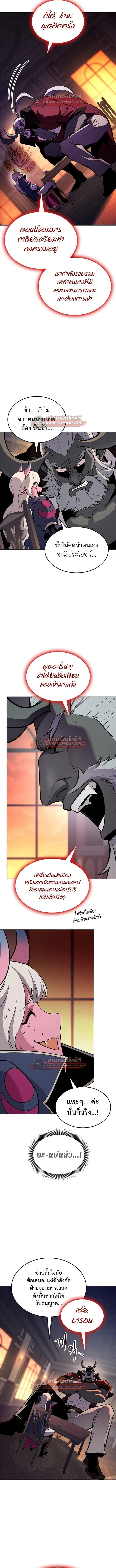 Ranker’s Return (Remake) การกลับมาของแรงเกอร์ ตอนที่ 226 หน้า 5