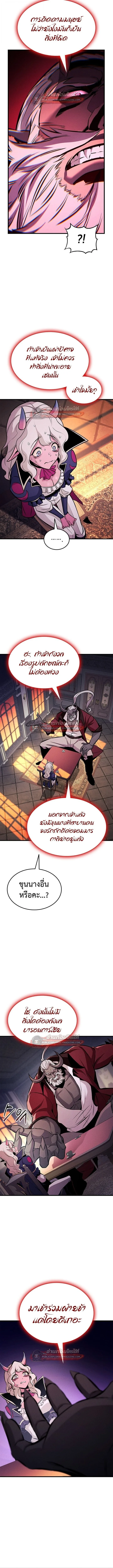 Ranker’s Return (Remake) การกลับมาของแรงเกอร์ ตอนที่ 226 หน้า 6