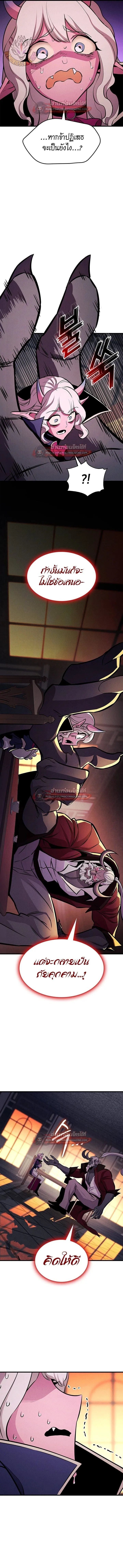 Ranker’s Return (Remake) การกลับมาของแรงเกอร์ ตอนที่ 226 หน้า 7