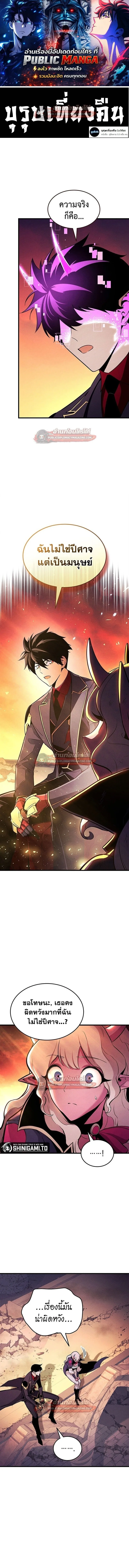 Ranker’s Return (Remake) การกลับมาของแรงเกอร์ ตอนที่ 227 หน้า 1