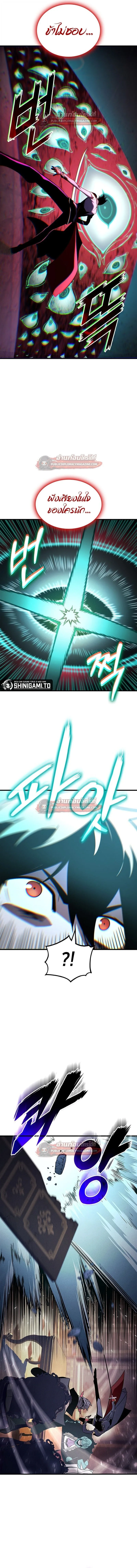 Ranker’s Return (Remake) การกลับมาของแรงเกอร์ ตอนที่ 227 หน้า 10