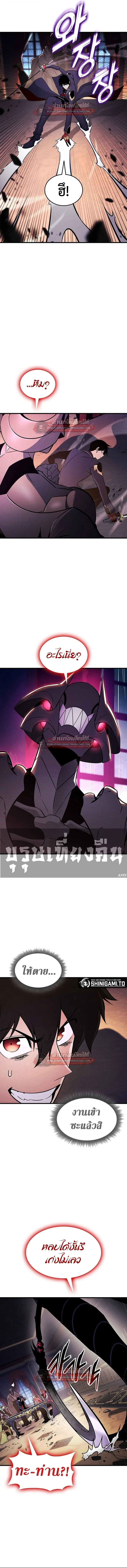 Ranker’s Return (Remake) การกลับมาของแรงเกอร์ ตอนที่ 227 หน้า 11