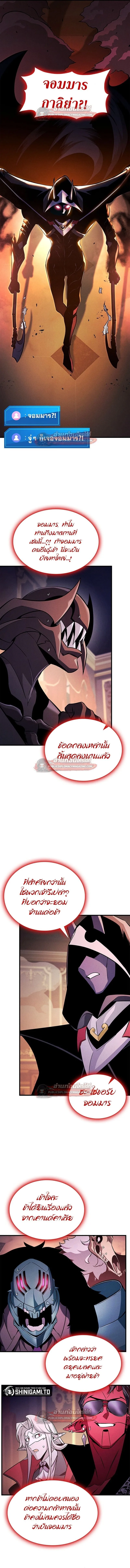 Ranker’s Return (Remake) การกลับมาของแรงเกอร์ ตอนที่ 227 หน้า 12