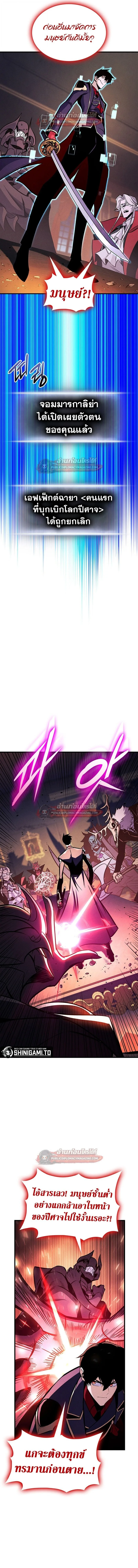 Ranker’s Return (Remake) การกลับมาของแรงเกอร์ ตอนที่ 227 หน้า 14