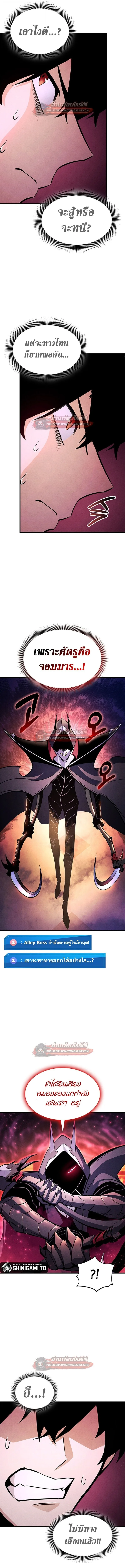 Ranker’s Return (Remake) การกลับมาของแรงเกอร์ ตอนที่ 227 หน้า 15
