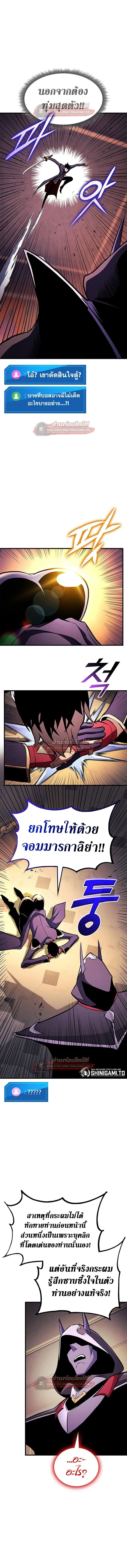 Ranker’s Return (Remake) การกลับมาของแรงเกอร์ ตอนที่ 227 หน้า 16