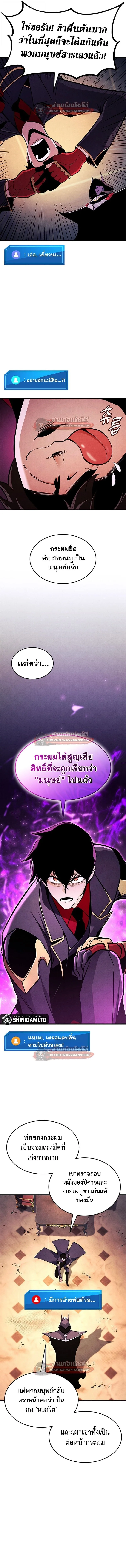 Ranker’s Return (Remake) การกลับมาของแรงเกอร์ ตอนที่ 227 หน้า 17