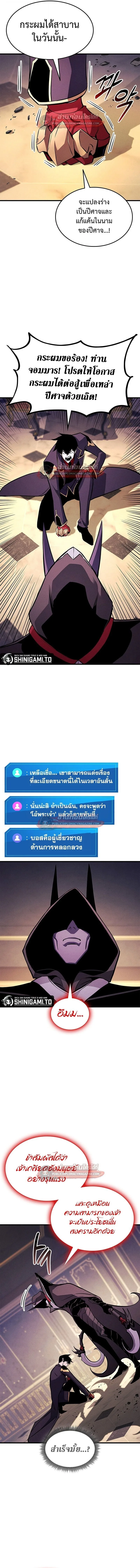 Ranker’s Return (Remake) การกลับมาของแรงเกอร์ ตอนที่ 227 หน้า 18