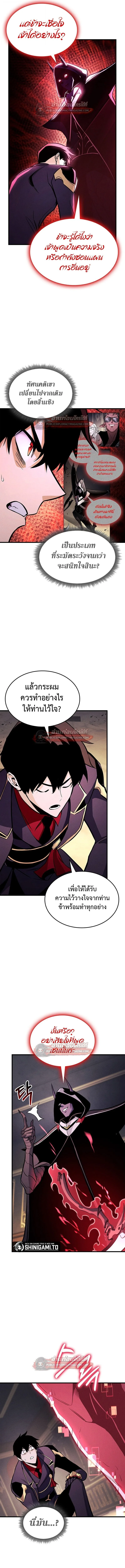 Ranker’s Return (Remake) การกลับมาของแรงเกอร์ ตอนที่ 227 หน้า 19