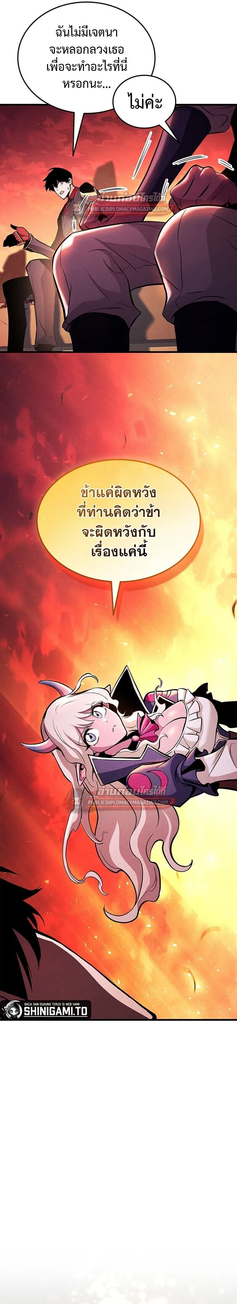 Ranker’s Return (Remake) การกลับมาของแรงเกอร์ ตอนที่ 227 หน้า 2
