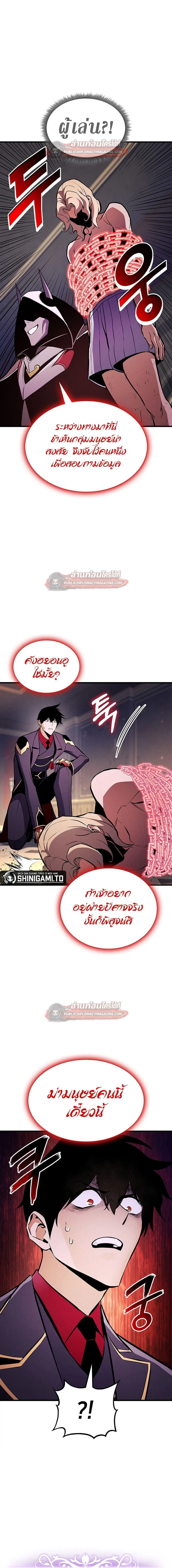 Ranker’s Return (Remake) การกลับมาของแรงเกอร์ ตอนที่ 227 หน้า 20