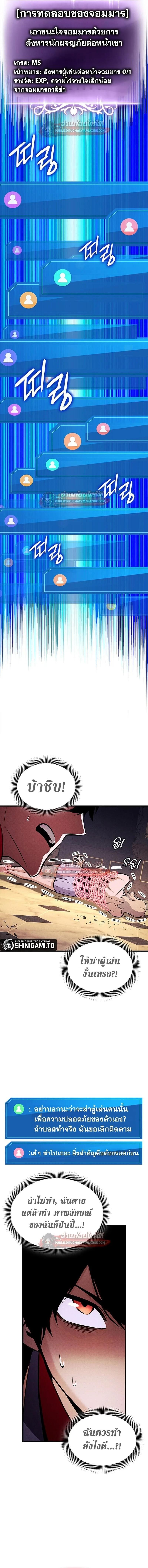 Ranker’s Return (Remake) การกลับมาของแรงเกอร์ ตอนที่ 227 หน้า 21