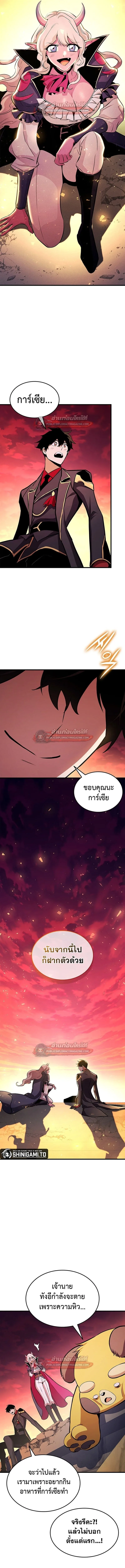 Ranker’s Return (Remake) การกลับมาของแรงเกอร์ ตอนที่ 227 หน้า 4