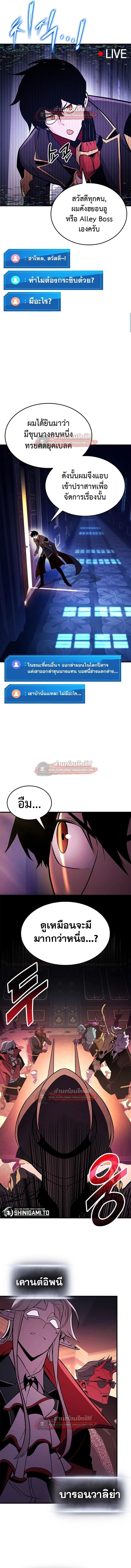 Ranker’s Return (Remake) การกลับมาของแรงเกอร์ ตอนที่ 227 หน้า 6