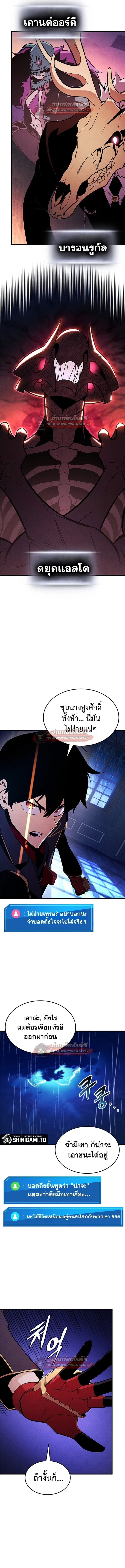 Ranker’s Return (Remake) การกลับมาของแรงเกอร์ ตอนที่ 227 หน้า 7