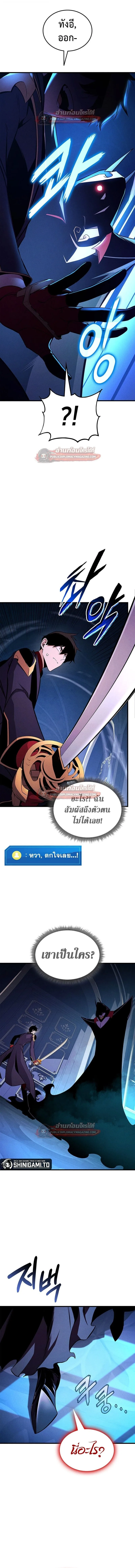 Ranker’s Return (Remake) การกลับมาของแรงเกอร์ ตอนที่ 227 หน้า 8