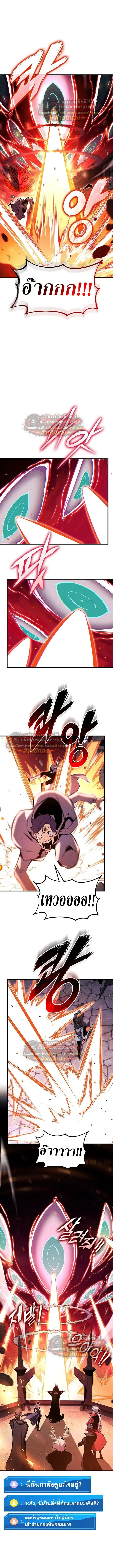 Ranker’s Return (Remake) การกลับมาของแรงเกอร์ ตอนที่ 228 หน้า 10
