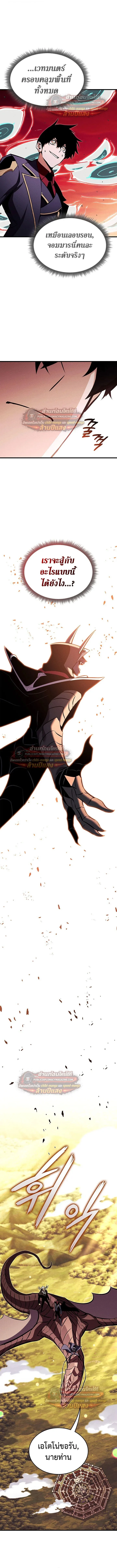 Ranker’s Return (Remake) การกลับมาของแรงเกอร์ ตอนที่ 228 หน้า 11