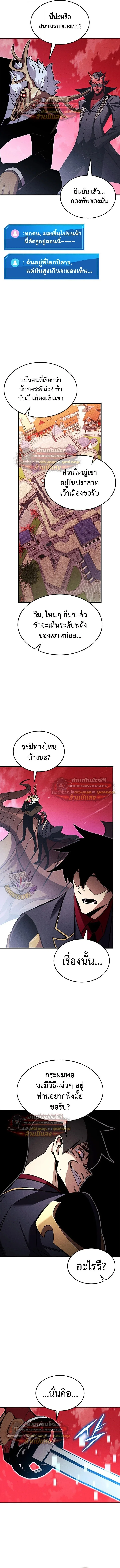 Ranker’s Return (Remake) การกลับมาของแรงเกอร์ ตอนที่ 228 หน้า 12