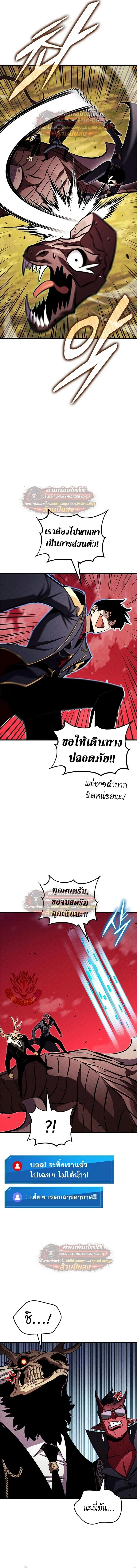 Ranker’s Return (Remake) การกลับมาของแรงเกอร์ ตอนที่ 228 หน้า 13